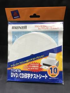 棚-01　MAXELL　DVD/CD　プリンタブル　印字テストシート　10シート