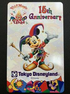 ミッキーマウス テレホンカード 東京ディズニーランド 15th Anniversary 15周年記念 テレカ50度数 未使用品