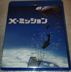 ■ Blu-ray 「X - ミッション」 ■ 開封品 Blu-ray ＋ DVD ■ 2015年