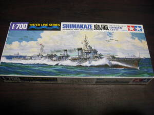 タミヤ　１/７００　WL　NO,４０９　日本駆逐艦　島風　（ダイキャスト艦底）