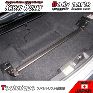 カワイ製作所 コペン LA400K L880K 14/06 - 用 トランクバー ※注意事項要確認