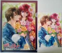 暁のヨナ　ヨナ ハク　ファイル ポスカ　特典 非売品