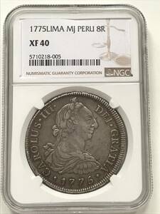 1775年☆スペイン領 ペルー☆8レアル☆カルロス3世☆NGC XF40