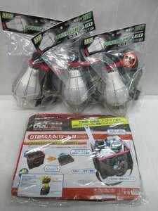 フジマック FMC パワーランプ LED 22W PWL-22B DBLTACT 折りたたみバケットM DTB-M　4点セット　 大工 建築 建設 電設 電工 電気工事 