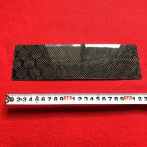 硬質樹脂製 リアルカーボン板【3Kハニカム織り】サイズ　235㎜×65㎜ 厚み1.2㎜