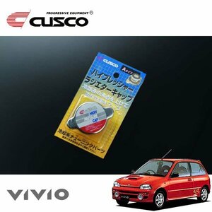 CUSCO クスコ ハイプレッシャーラジエーターキャップ Aタイプ ヴィヴィオ KK4 1992/03～1998/09 4WD