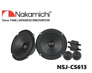 ■USA Audio■ナカミチ Nakamichi NSJシリーズ NSJ-CS613 15.24cm（6インチ）Max.420W●保証付●税込
