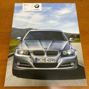 BMW 3シリーズ セダン カタログ(2008) 320i/325i/335i