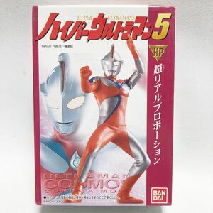 バンダイ　ハイパー ウルトラマン 5 ウルトラマンコスモス　コロナモード