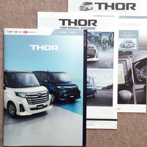 トール カタログ　 M900 M910 Thor 2022年12月