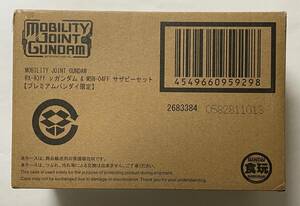 ★機動戦士ガンダム【新品未開封品】MOBILITY JOINT GUNDAM　モビリティジョイントガンダム νガンダム＆サザビーセット★送料無料！