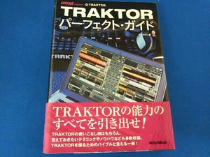 TRAKTORパーフェクト・ガイド DJ MiCL