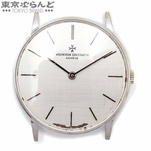 241001013418 1円 ヴァシュロン・コンスタンタン VACHERON CONSTANTIN パトリモニー 2013 cal.K1014 シルバー K18WG 腕時計 メンズ 手巻