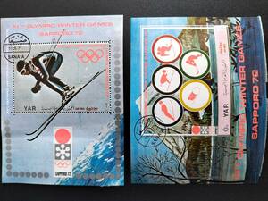 1972年『札幌五輪』大判切手 [小型シート] 中東・サナア発行 消印印刷 ※裏面一部に貼り付き有り 即決！