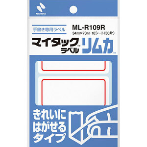 【10個セット】 ニチバン マイタックラベル リムカ 34X73 赤枠 NB-ML-R109RX10