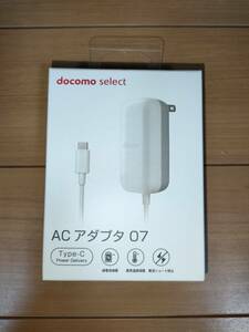 【未使用品】ドコモ セレクト ACアダプタ 07 USB Type-C 充電器