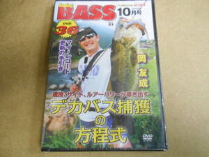 アングリングＢＡＳＳ　ＤＶＤ　岡友成　マイレコード更新の手引き　デカバス捕獲の方程式　未開封新品 ！！　