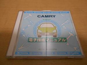 CAMRY AVV50 電子技術マニュアル 2011年9月版 カムリ