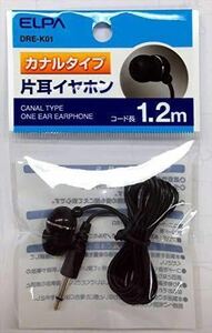 朝日電器 カナルタイプ片耳イヤホン コード長さ 1.2m DRE-K01　未使用品　《送料無料》