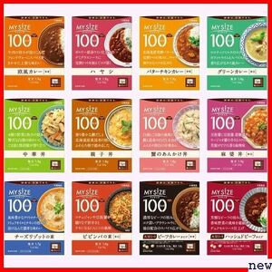 限定 セット買い 12食アソートセット マイサイズ 100kcal 大塚食品 120