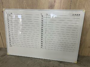 【ホワイトボード PLUS 日付あり 事務用品 WB-0906WSJT】中古品 清掃済