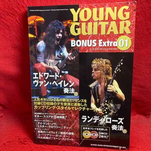 ▼YOUNG GUITAR BONUS EXTRA 01 Randy Rhoads VAN HALEN エドワード ヴァン・ヘイレン ヤング・ギター ランディ・ローズ奏法 CD2枚付き