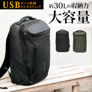 【カーキ】 ビジネスリュック 大容量 30L 防水 撥水 USBポート メンズ ビジネスバック 多機能 リュック 通勤 通学 カバン FJ9027-khaki