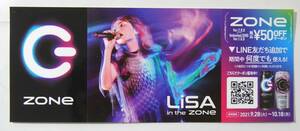 ◆◇ZONE LiSA in the ZONE ステッカー　非売品 1◇◆