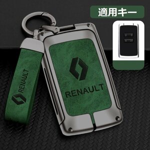 ルノー RENAULT スマートキーケース キーカバー TPU キーホルダー 車専用 傷 防止 鍵を保護 ☆B番☆深錆色/グリーン