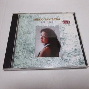 自主盤CD「滝澤三枝子 PIANO LIVE」モーツァルト:ピアノ協奏曲第23番/ピアノ小品(ライヴ録音) その他