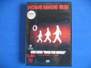 DVD■特価処分■視聴確認済■LIVE 2005 “ROCK THE WORLD” ~はじめての家族旅行~in 名古屋■No.2181