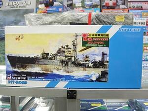 ピットロード SPW19 1/700 日本海軍 海防艦 鵜来 大掃海具装備型