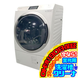 C5648YO 分解清掃済み！ドラム式洗濯乾燥機 洗濯11kg 乾燥6kg 右開き パナソニック NA-VX900BR-C 20年製 家電 洗乾 洗濯機