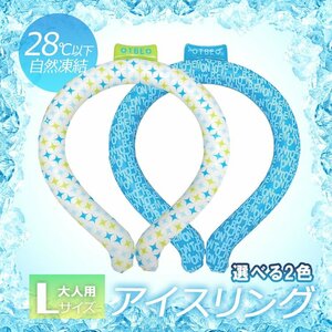 飛衛門Tobiemon アイスリング クールリング ネッククーラー ひんやり感長持ち 熱中症予防【スタージオメトリック グリーン 】T-IR-L