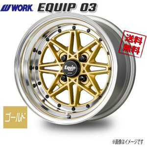 WORK EQUIP 03 ゴールド 15インチ 4H100 12J-28 4本 60 送料無料