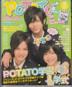 POTATO 2010年5月号 中山優馬/山田涼介/知念侑李/嵐/NEWS/KAT-TUN/関ジャニ∞/Kis-My-Ft2/A.B.C-Z/Hey!Say!JUMP/滝沢秀明/ジャニーズJr