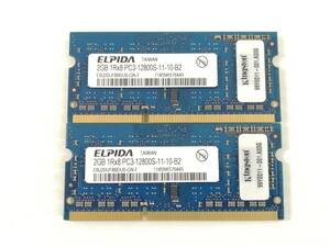 B874◇◆中古 ELPIDA PC3-12800S-11-10-B2 メモリ 4GB(2GB×2)