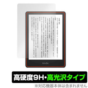 Kindle Paperwhite 第11世代 2021 保護 フィルム OverLay 9H Brilliant for キンドル ペーパーホワイト 第11世代 2021 9H 高硬度 高光沢