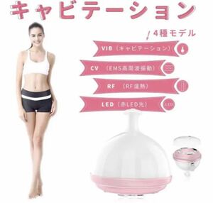 キャビテーション キャビスタイル 美顔器 振動 マッサージ 複合高周波振動 EMS 痩身 運動機器