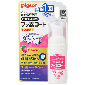 まとめ得 ピジョン 親子で乳歯ケア おやすみ前のフッ素コート 500ppm いちご味 40mL x [3個] /k