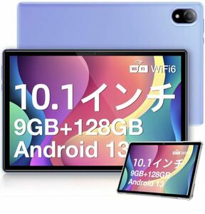 2A01b4O DOOGEE U10 Android 13 タブレット 10インチ wi-fiモデル 9GB RAM(4GB+5GB拡張)+128GB ROM+1TB拡張可能
