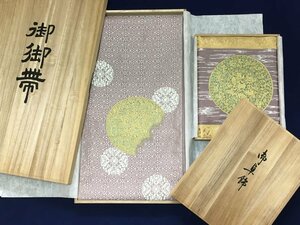 美品 袋帯 御御帯 御卓飾 2点セット 山口静樹 山口弘躬 山口美術織物 唐織錦 正絹 西陣 海獣葡萄鏡文 着物 箱付