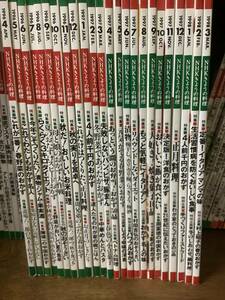 きょうの料理 1996年4月～1998年3月 24冊 2年分 /NHK 平成 料理 /本 