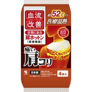 血流改善肩ホットン4P