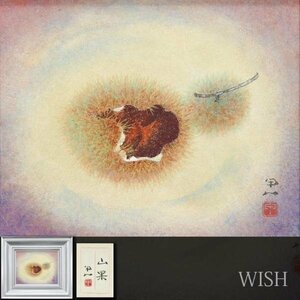 【真作】【WISH】工藤甲人「山果」日本画 2号 共シール ◆栗図 秋果 　　〇物故巨匠 芸術選奨文部大臣賞 東京芸大名誉教授 #24033491