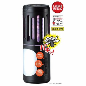 ハタヤ 電撃！ちょこっと DGK-1B 電撃殺虫器 薬剤不使用 ＵＳＢ充電式 アウトドア キャンプ スポーツ観戦 ランタン トーチにも