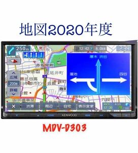 即決★★ケンウッド メモリーナビ MDV-D303 DVD CD ワンセグ ★地図2020年度★KENWOOD 配線付いてます★★