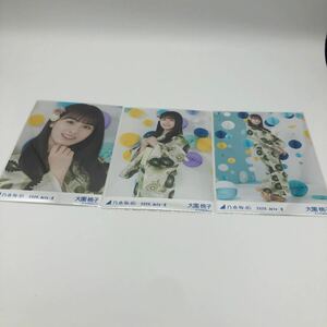 乃木坂46 大園桃子 生写真 2020 July-Ⅱ 浴衣 コンプ