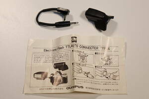 【装着動作未確認】 OLYMPUS TTLAUTO CONNECTER TYPE4 + M.GRIP CORD 【ジャンク品】