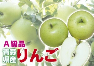 否バラ詰め 【A級品・王林・20kg（20キロ）用 木箱 サイズ ダンボール 詰】青森県産 青りんご